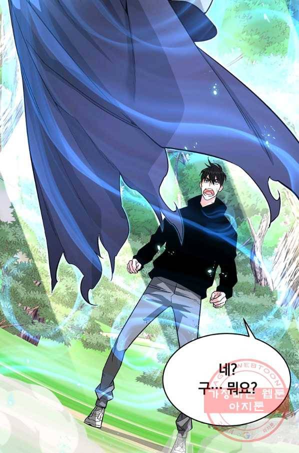 훈수 두는 천마님 5화 22