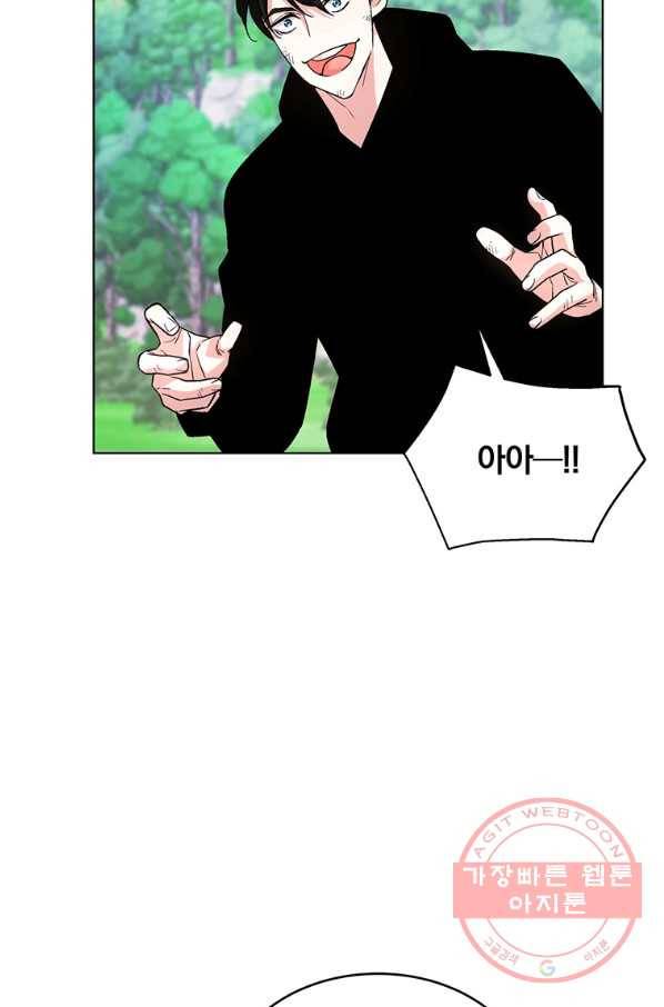 훈수 두는 천마님 5화 24