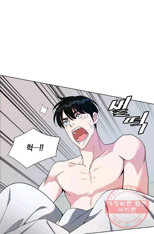 훈수 두는 천마님 10화 1