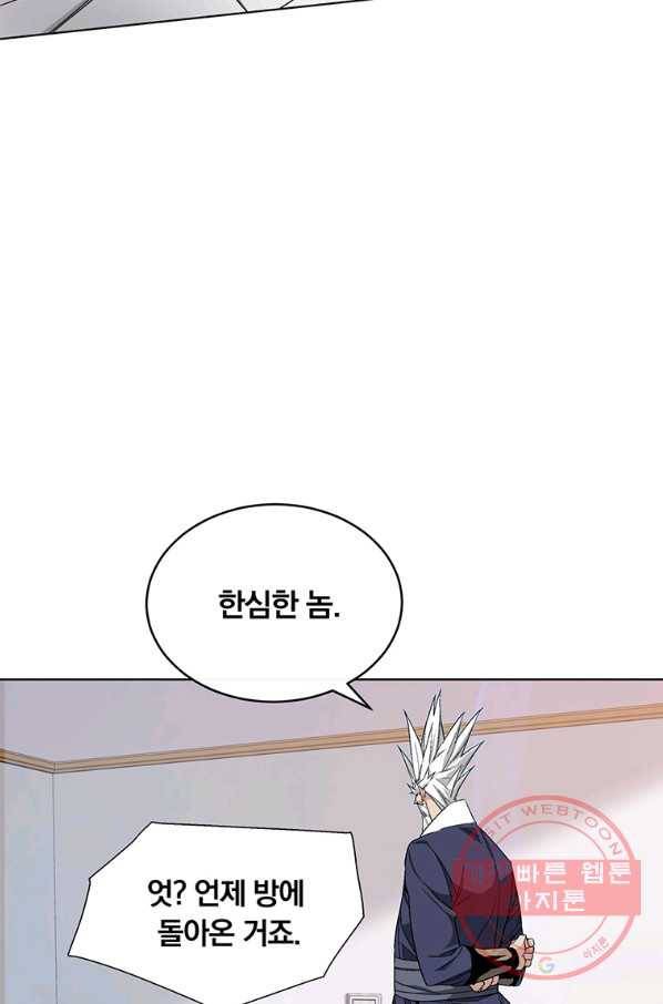 훈수 두는 천마님 10화 2