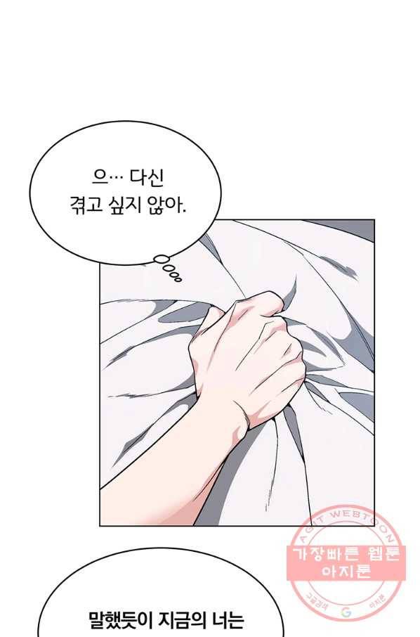 훈수 두는 천마님 10화 8