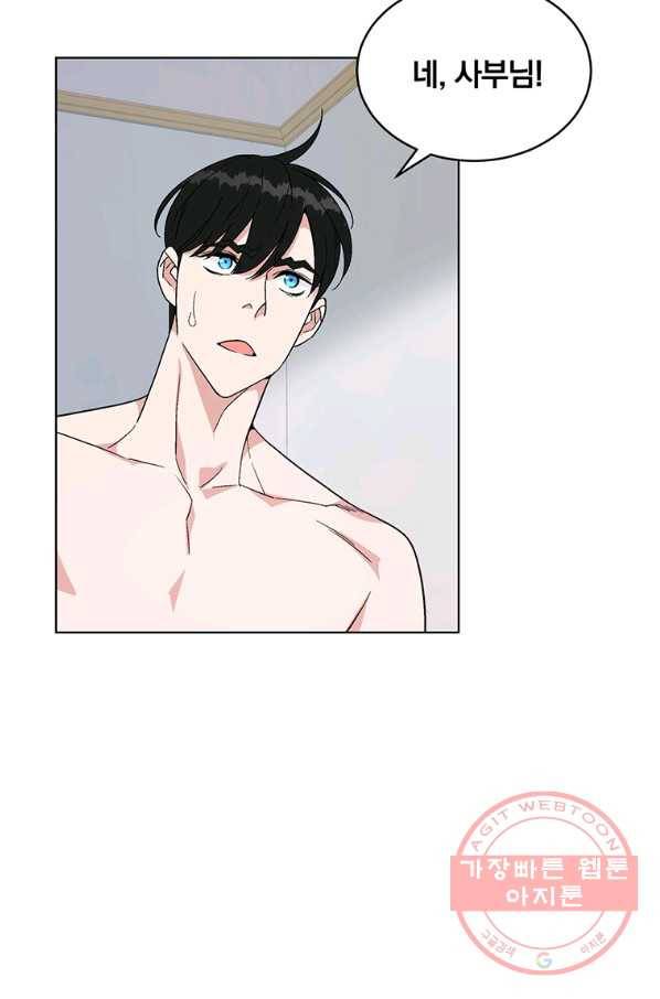 훈수 두는 천마님 10화 11