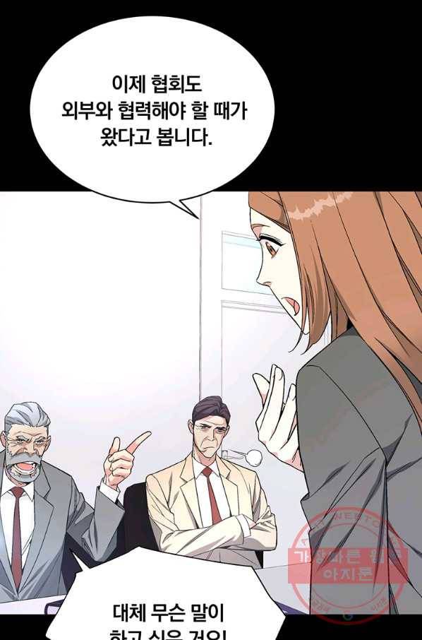 훈수 두는 천마님 10화 17