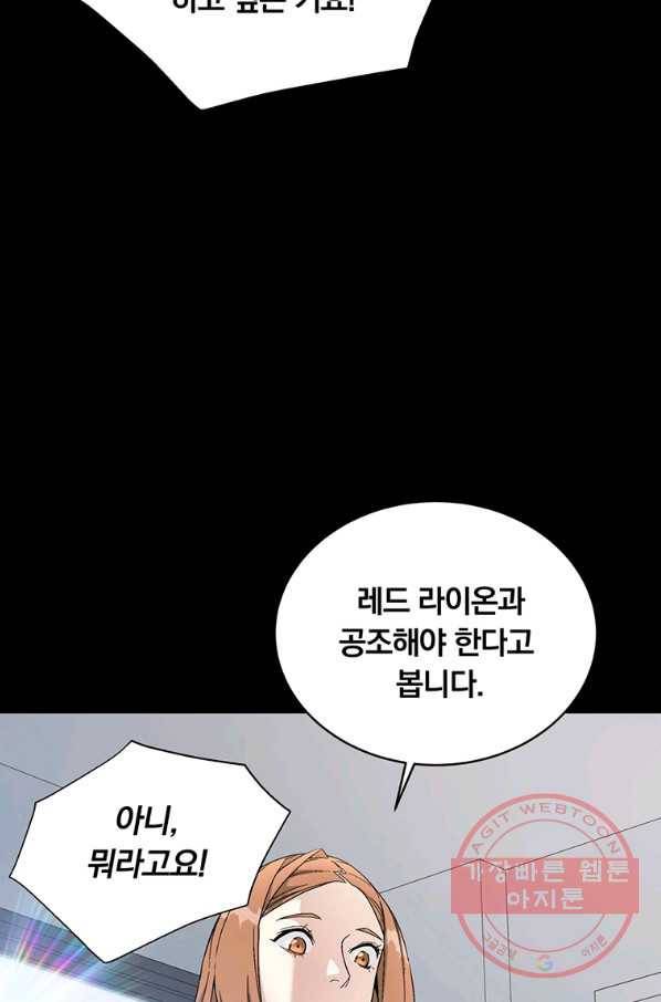 훈수 두는 천마님 10화 18