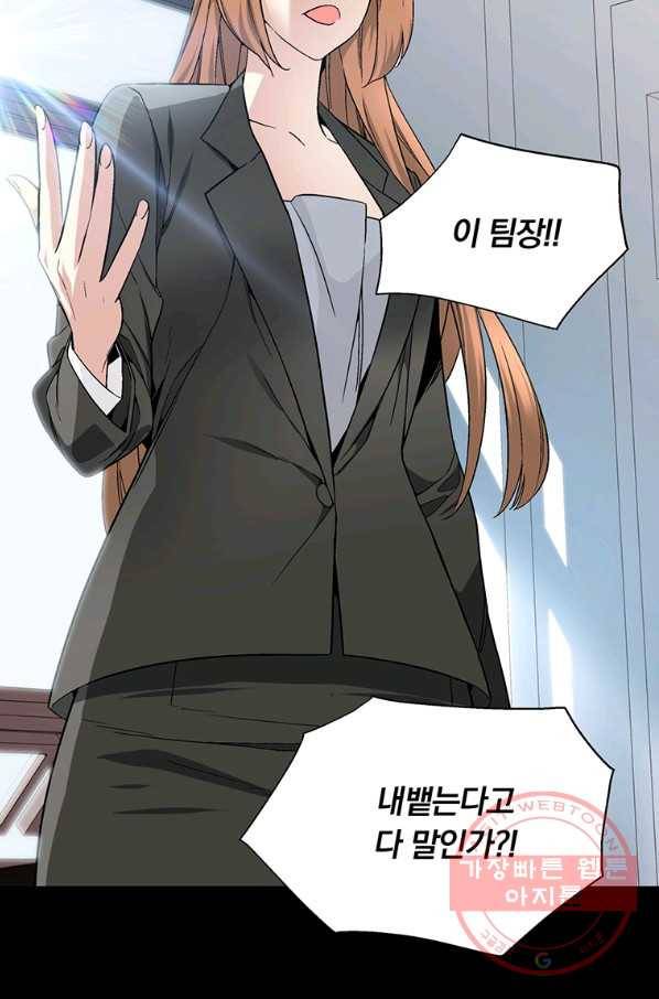 훈수 두는 천마님 10화 19