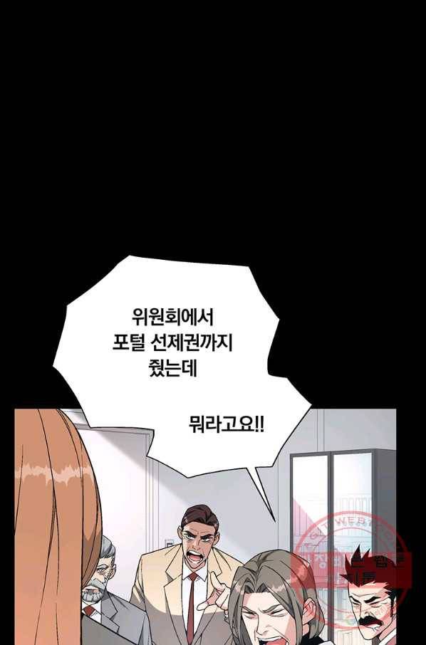 훈수 두는 천마님 10화 20