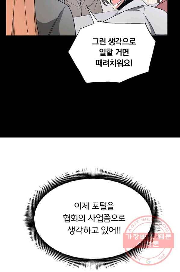 훈수 두는 천마님 10화 21
