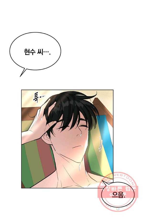 훈수 두는 천마님 18화 5
