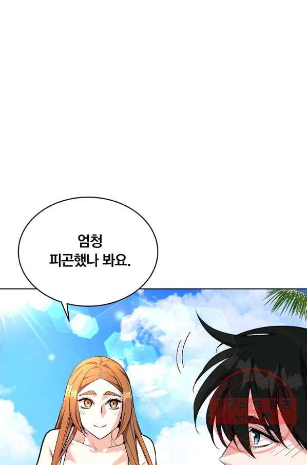 훈수 두는 천마님 18화 6