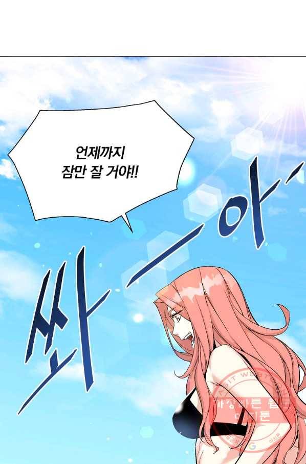 훈수 두는 천마님 18화 8