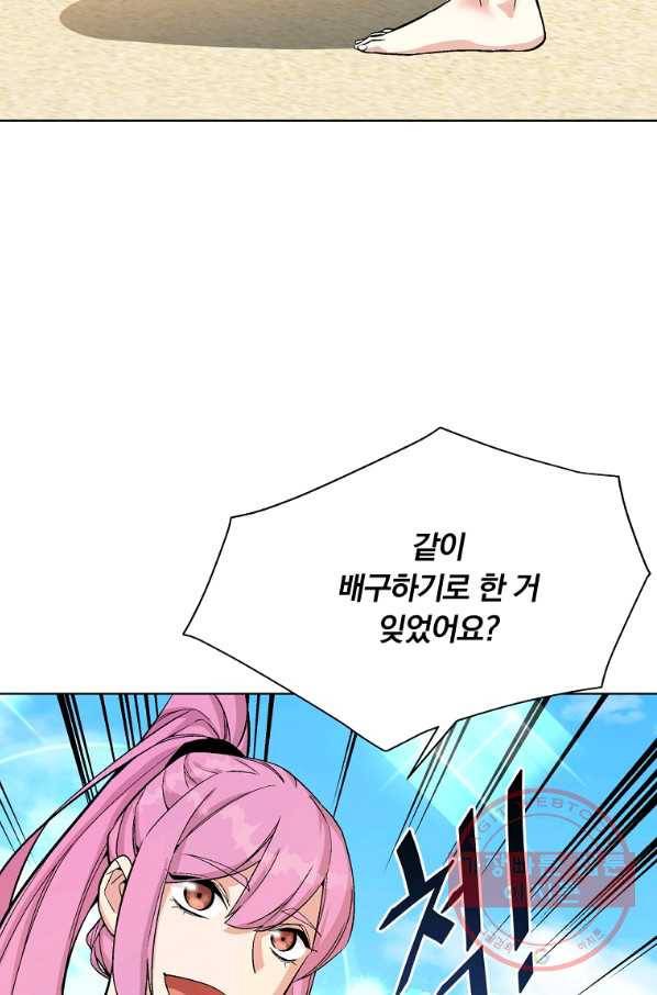 훈수 두는 천마님 18화 10