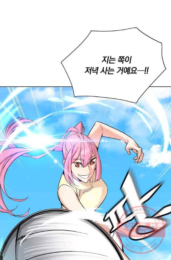 훈수 두는 천마님 18화 12