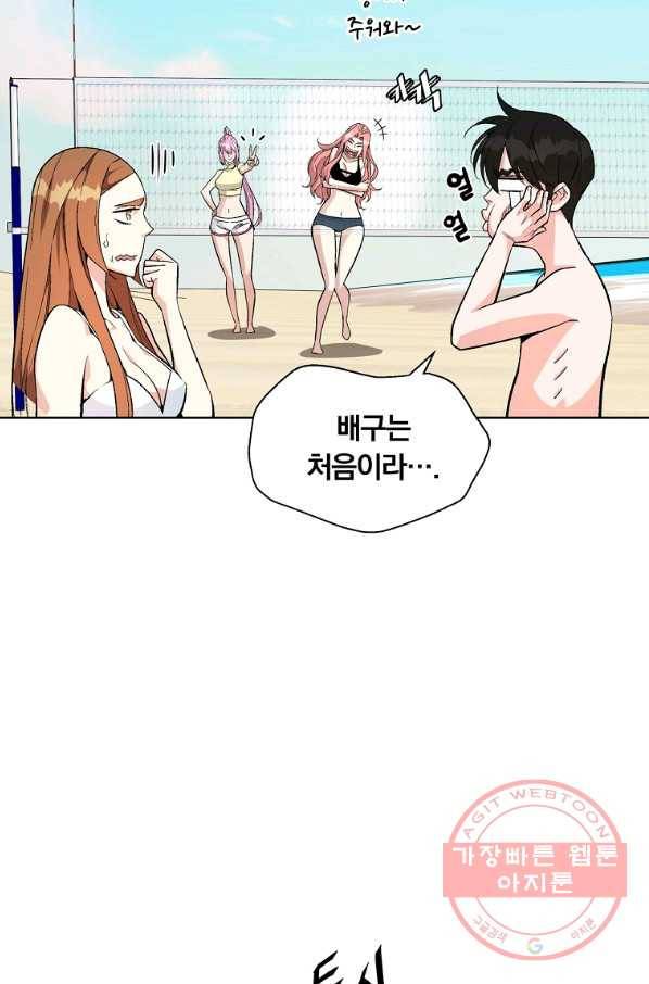 훈수 두는 천마님 18화 16