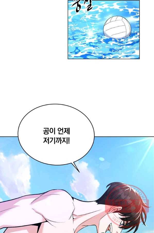 훈수 두는 천마님 18화 17
