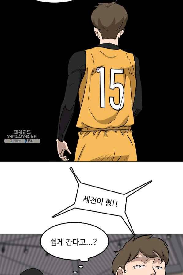 림딩동 2부 55화 머물러라 2