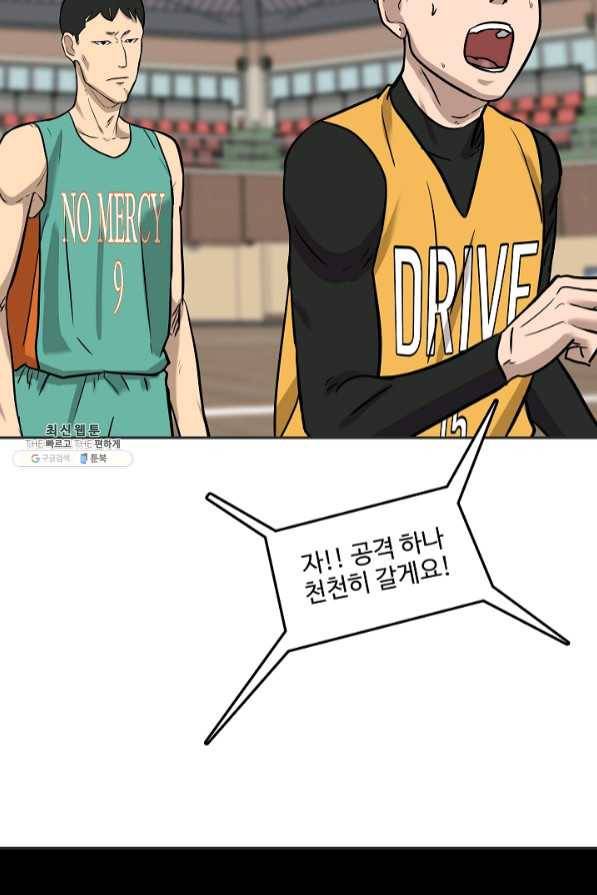림딩동 2부 55화 머물러라 3