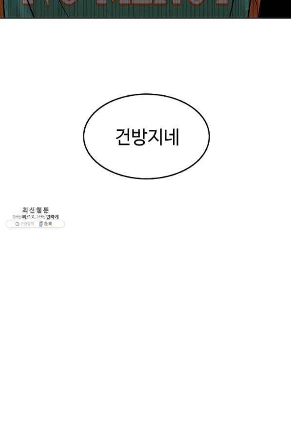 림딩동 2부 55화 머물러라 5