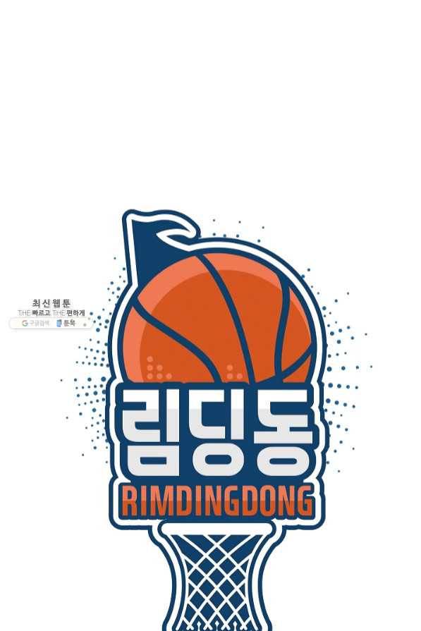 림딩동 2부 55화 머물러라 6