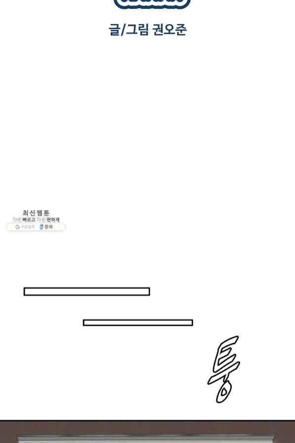 림딩동 2부 55화 머물러라 7
