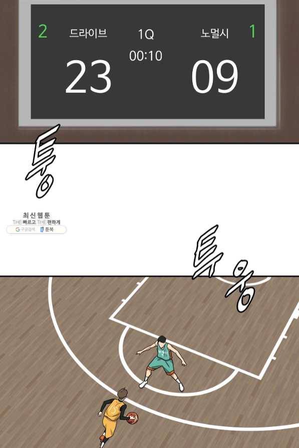 림딩동 2부 55화 머물러라 8