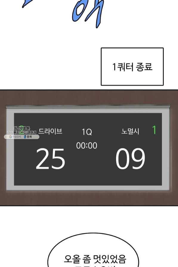 림딩동 2부 55화 머물러라 12