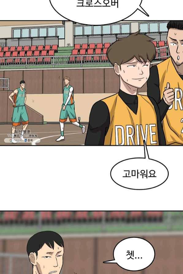 림딩동 2부 55화 머물러라 13