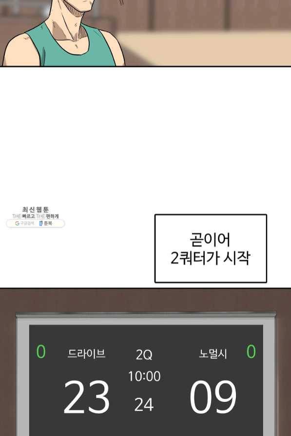 림딩동 2부 55화 머물러라 14