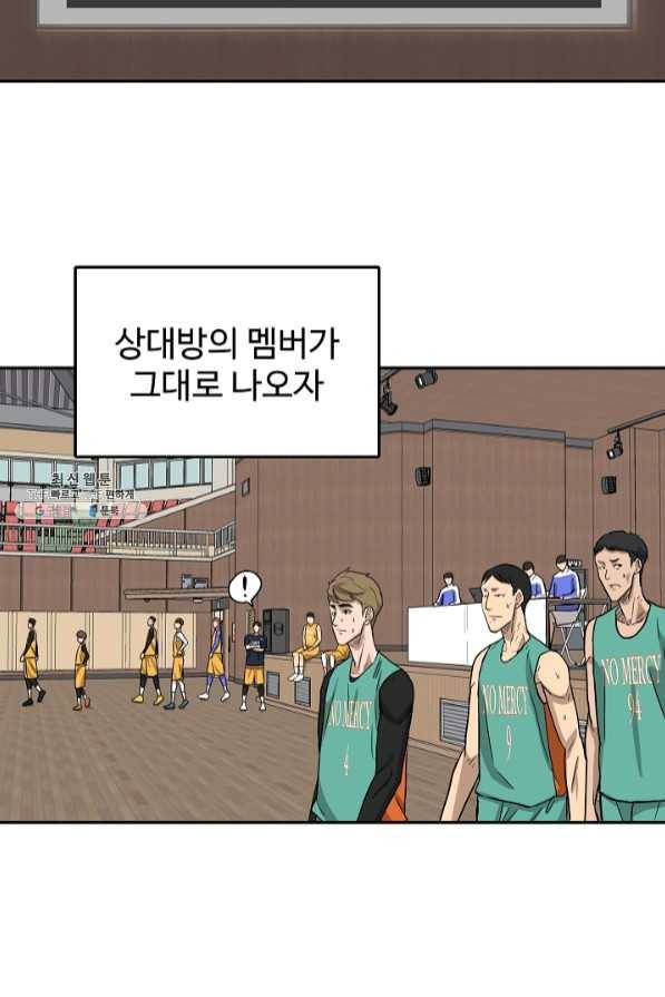 림딩동 2부 55화 머물러라 15