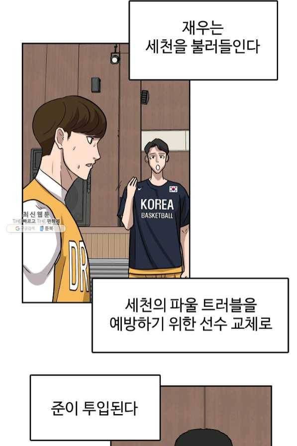 림딩동 2부 55화 머물러라 16