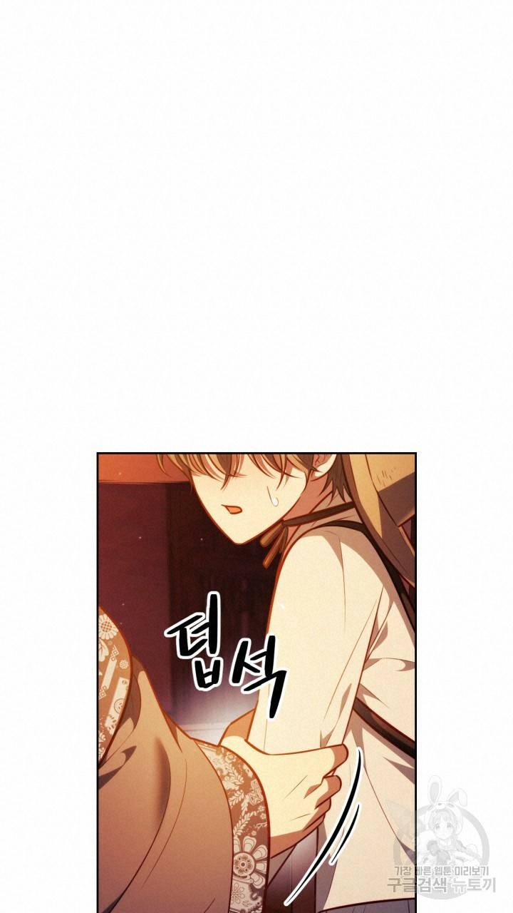 절벽에 뜬 달 35화 16
