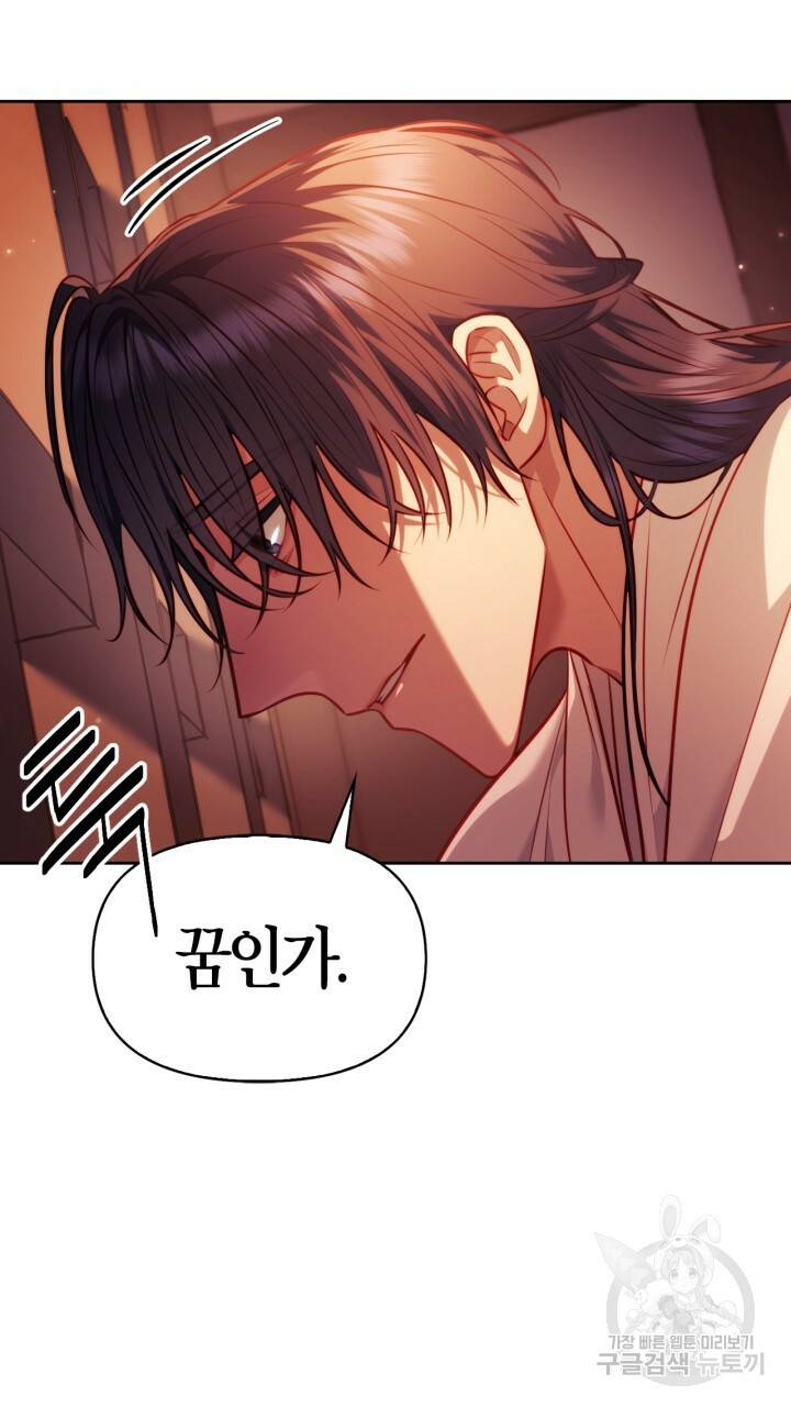 절벽에 뜬 달 35화 26