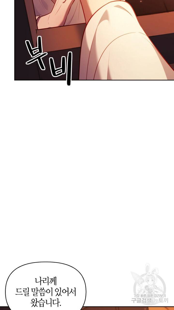 절벽에 뜬 달 35화 29