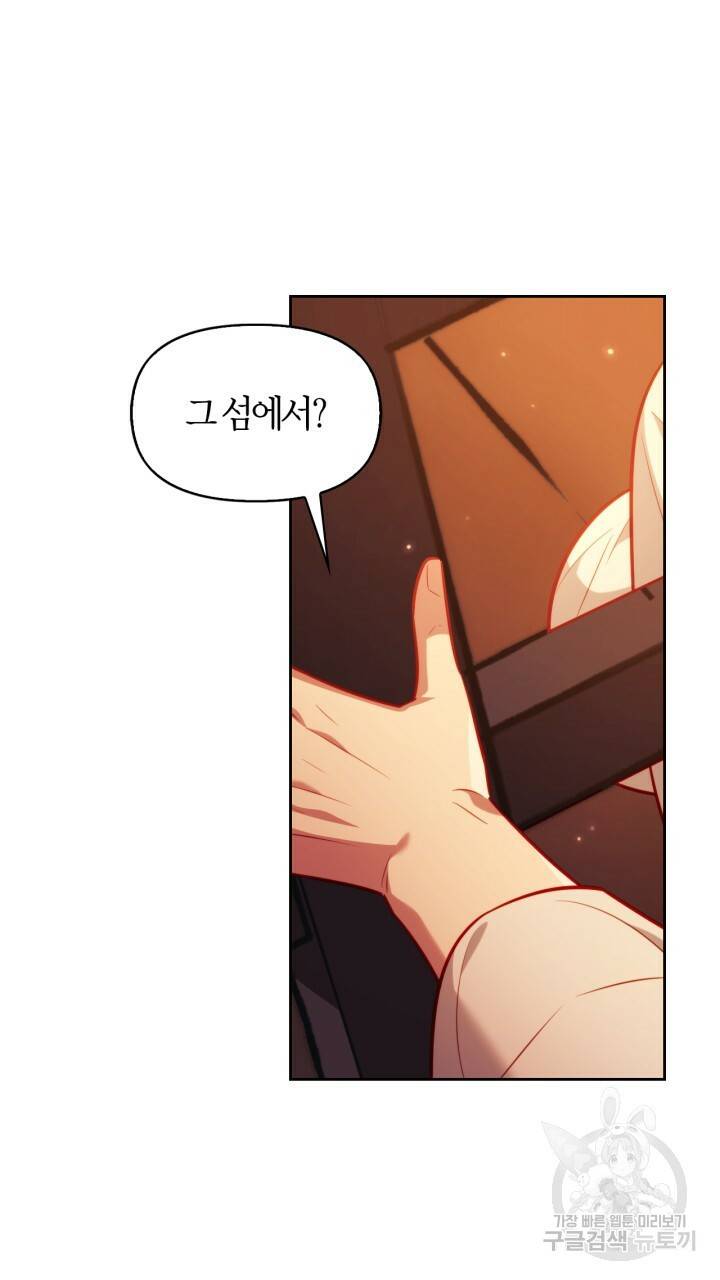 절벽에 뜬 달 35화 31