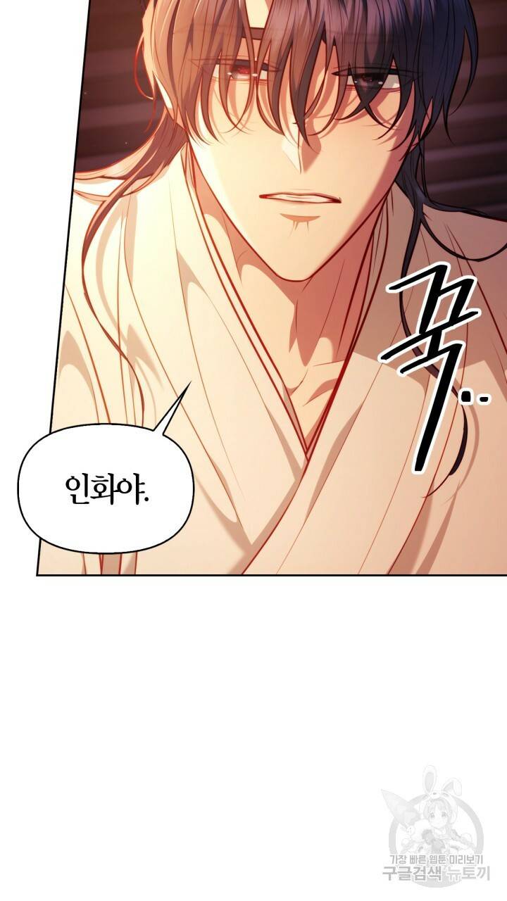절벽에 뜬 달 35화 35
