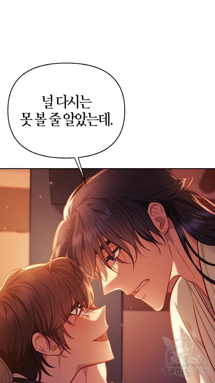 절벽에 뜬 달 35화 36
