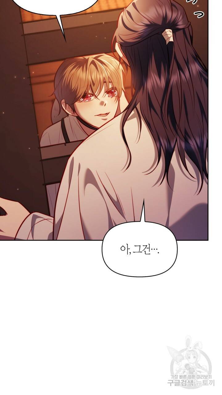 절벽에 뜬 달 35화 38