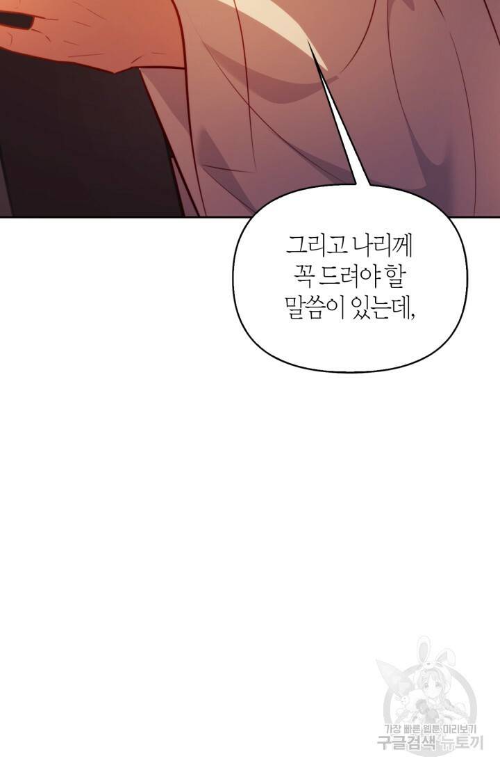 절벽에 뜬 달 35화 44