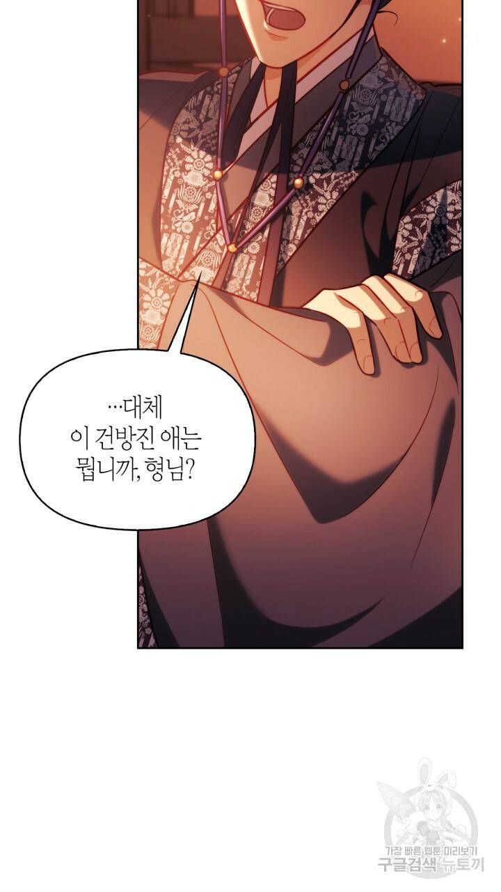 절벽에 뜬 달 35화 47