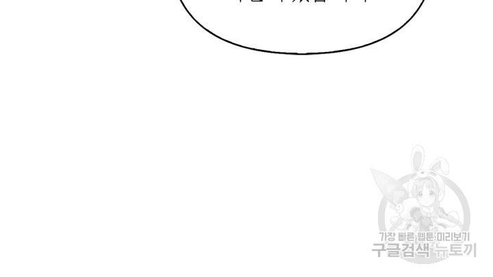 절벽에 뜬 달 35화 54