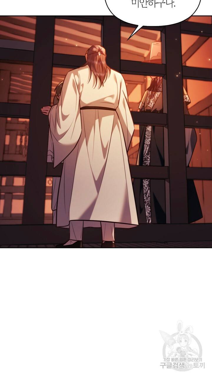 절벽에 뜬 달 35화 58