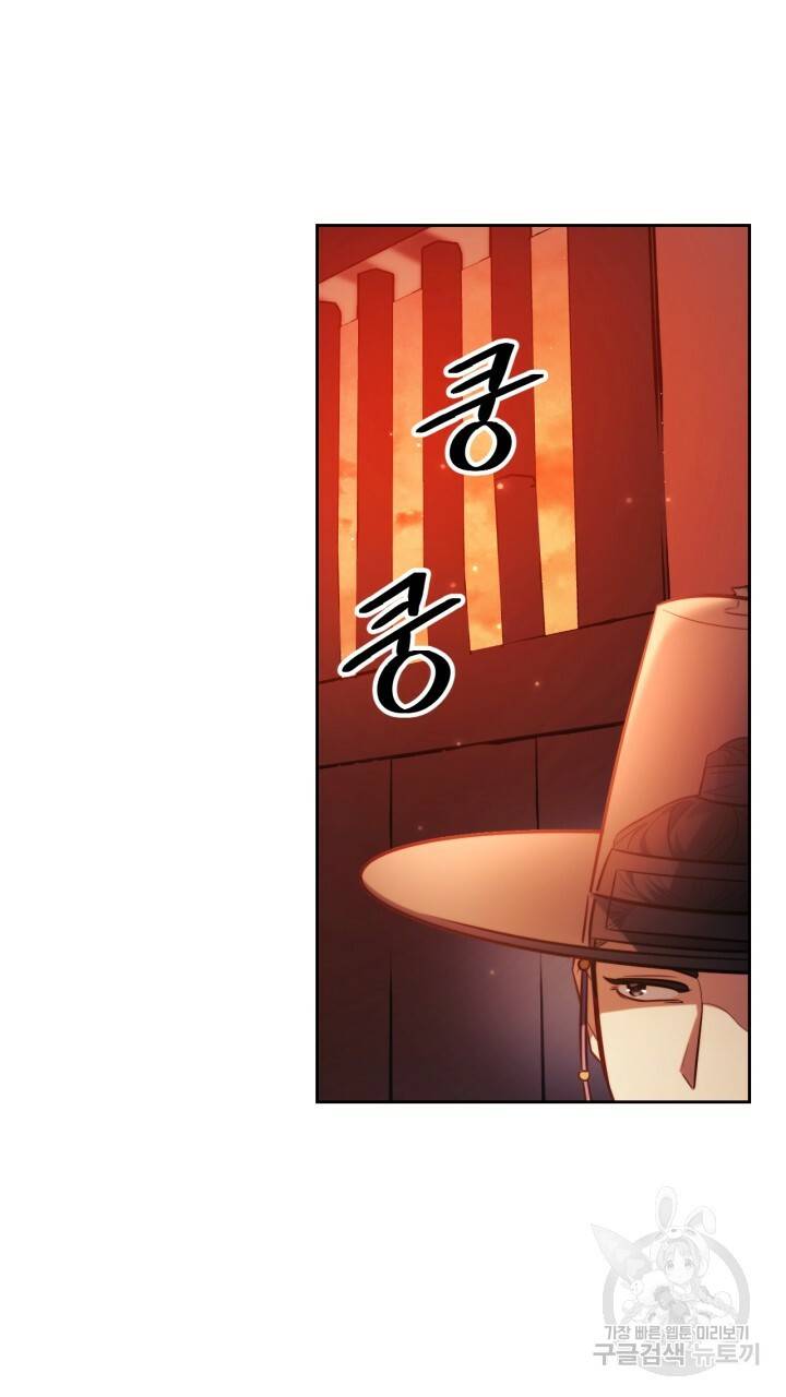 절벽에 뜬 달 35화 59