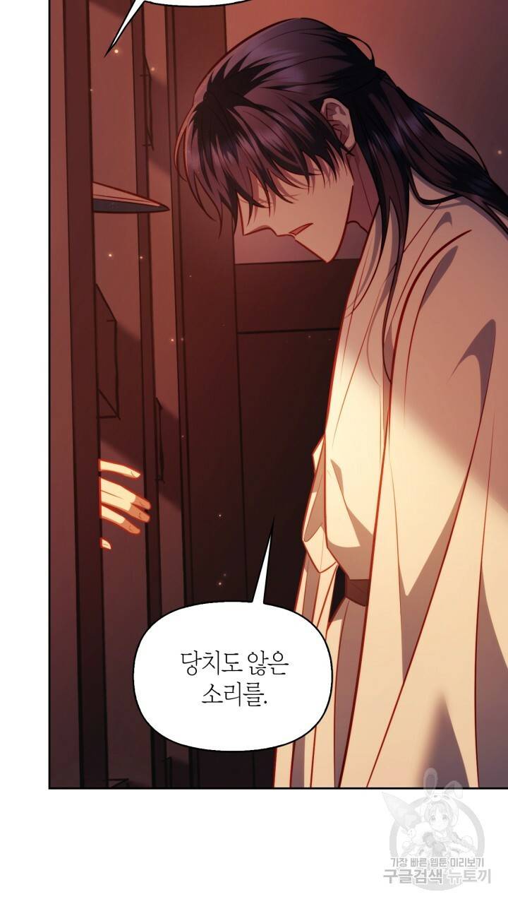 절벽에 뜬 달 35화 65