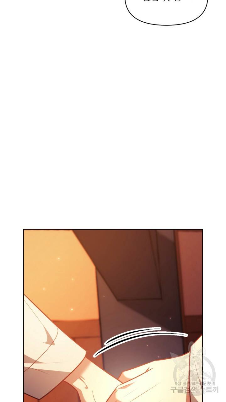 절벽에 뜬 달 35화 68