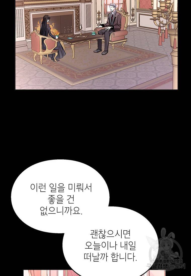그 오토메 게임의 배드엔딩 6화 4
