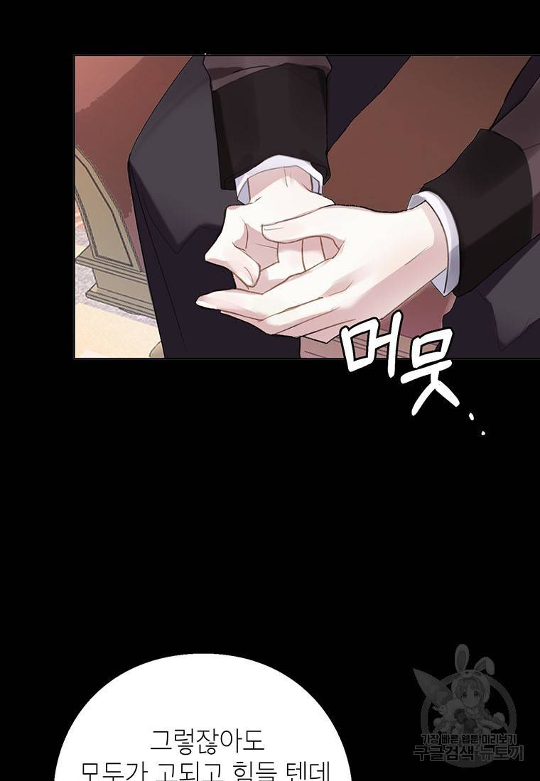 그 오토메 게임의 배드엔딩 6화 7