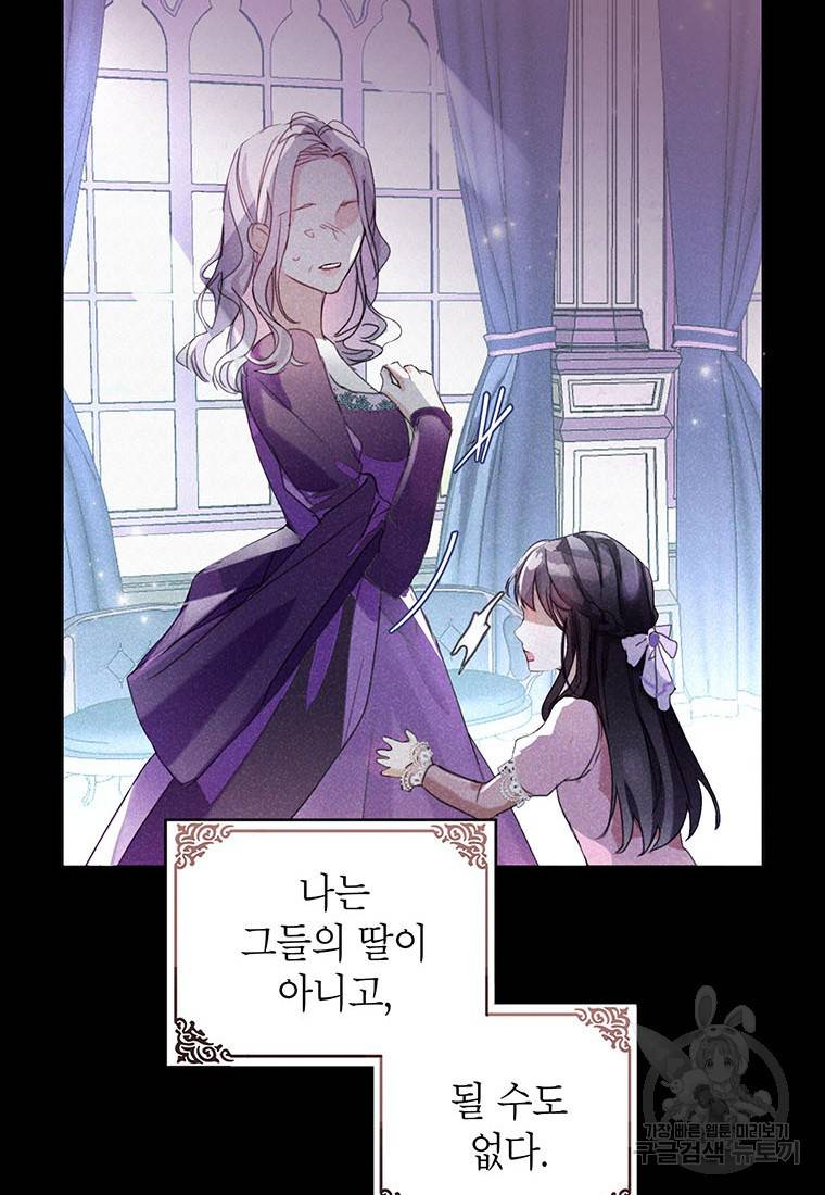 그 오토메 게임의 배드엔딩 6화 15