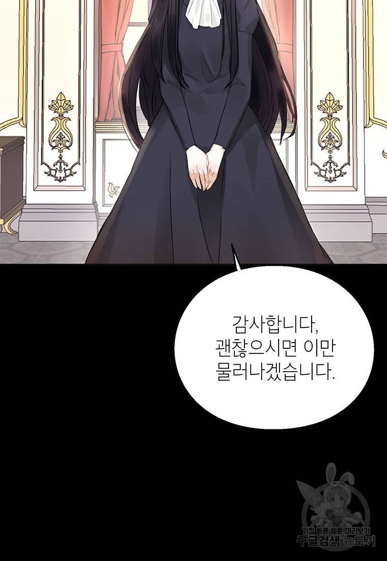 그 오토메 게임의 배드엔딩 6화 17