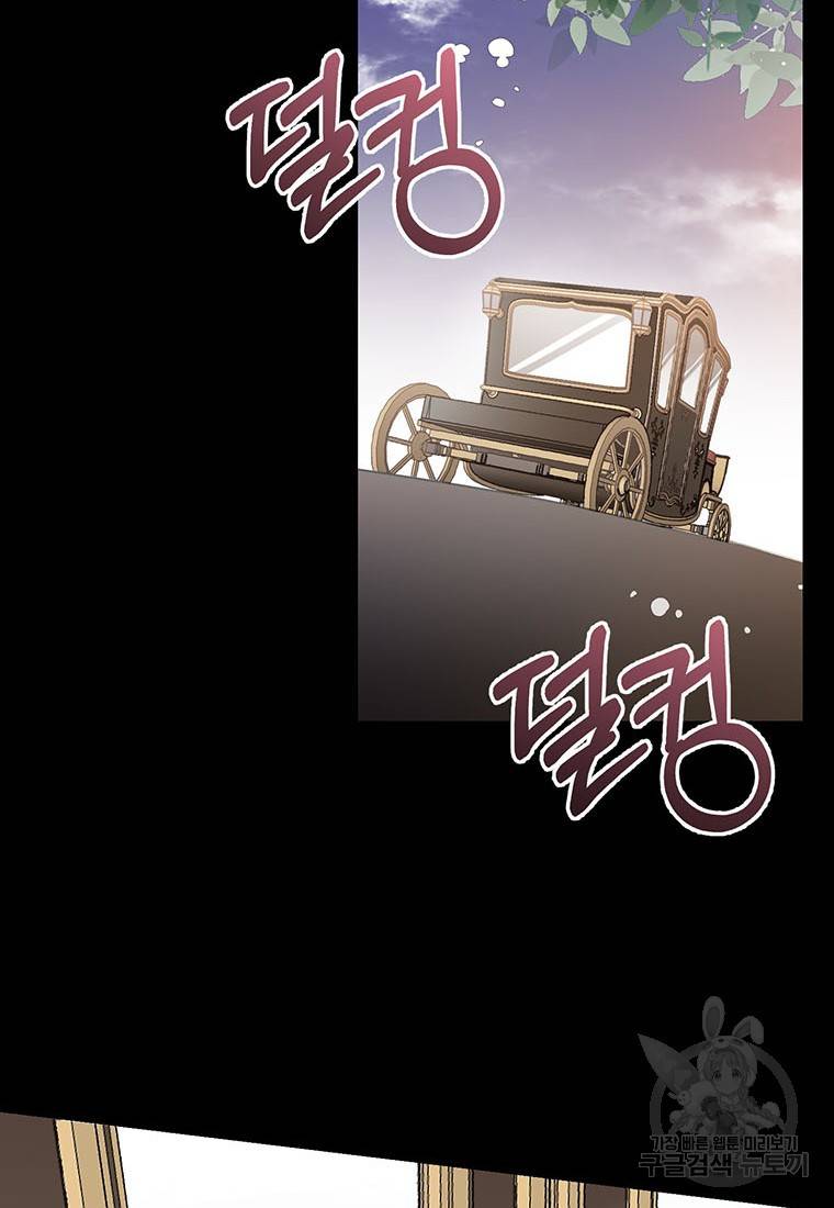 그 오토메 게임의 배드엔딩 6화 19