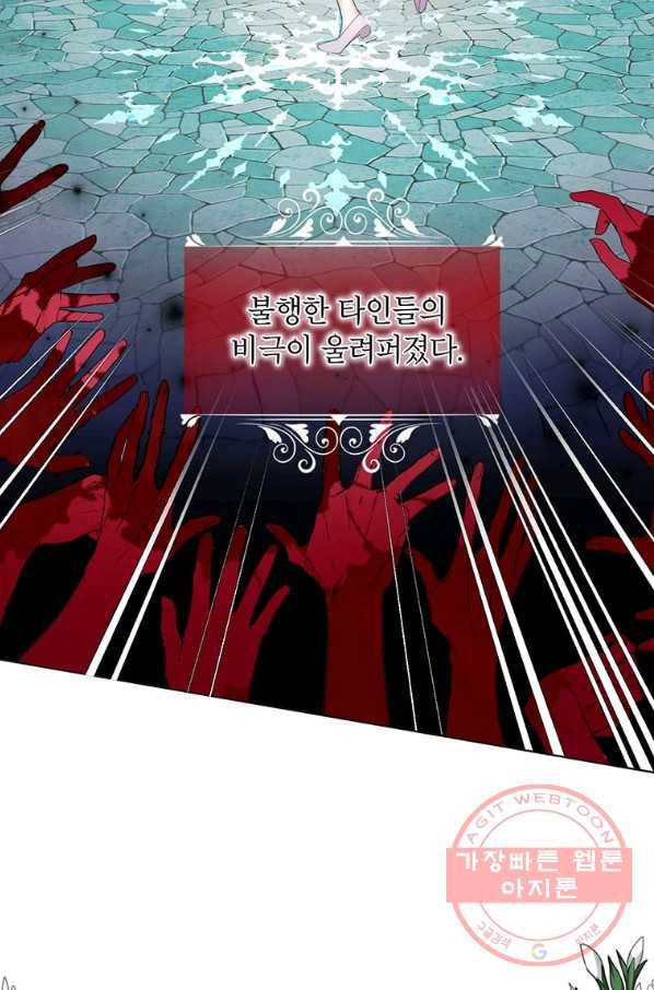 그 오토메 게임의 배드엔딩 11화 5