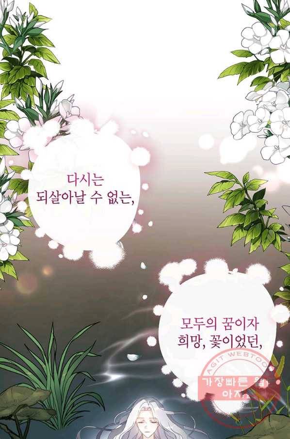 그 오토메 게임의 배드엔딩 11화 6
